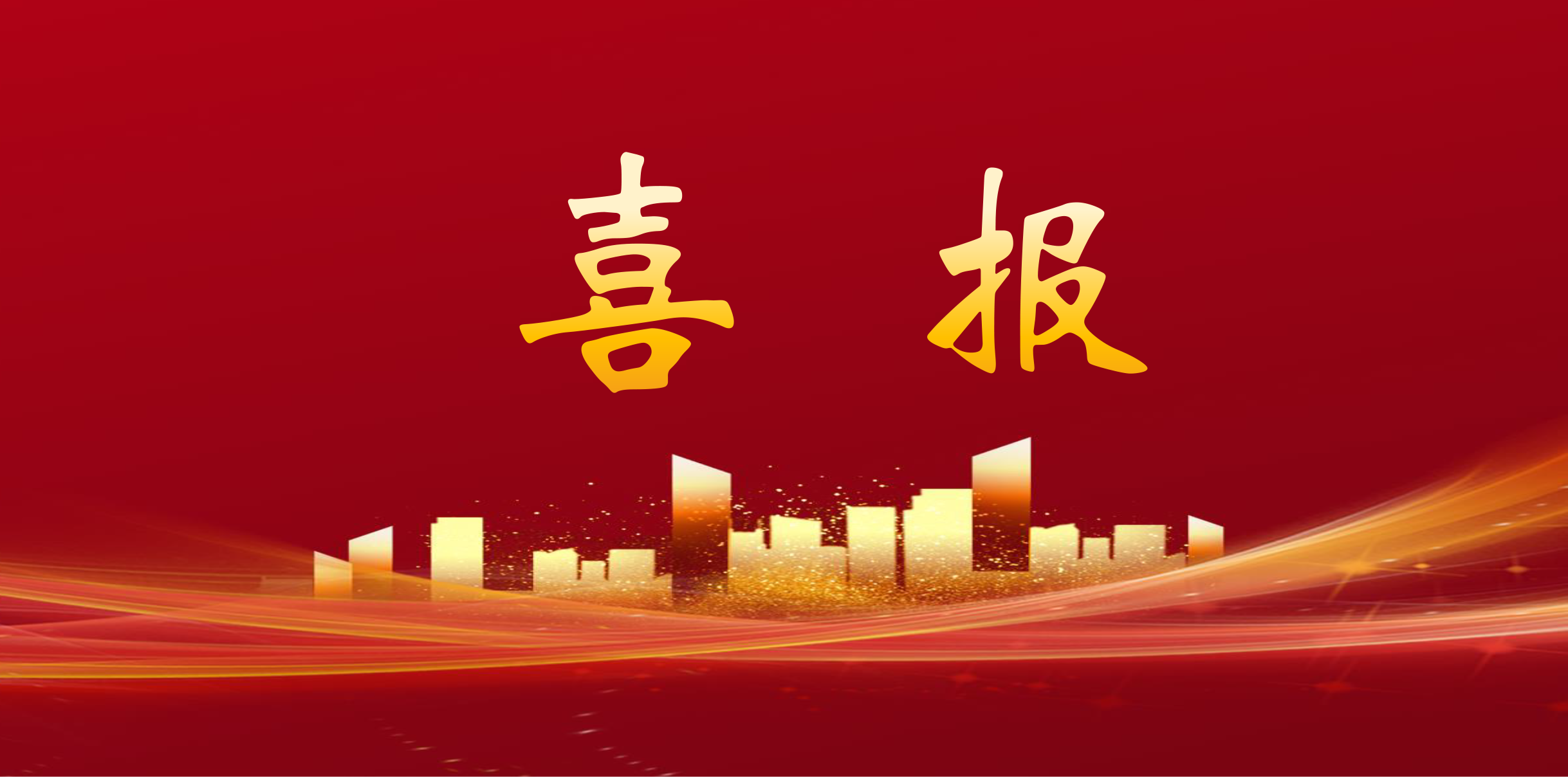 喜报！利记sbobet成功通过德国莱茵Tüv认证