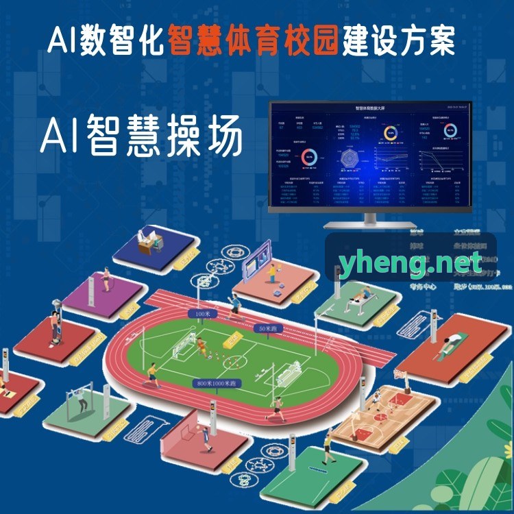 大学新校区综合体育馆无人值守管理系统